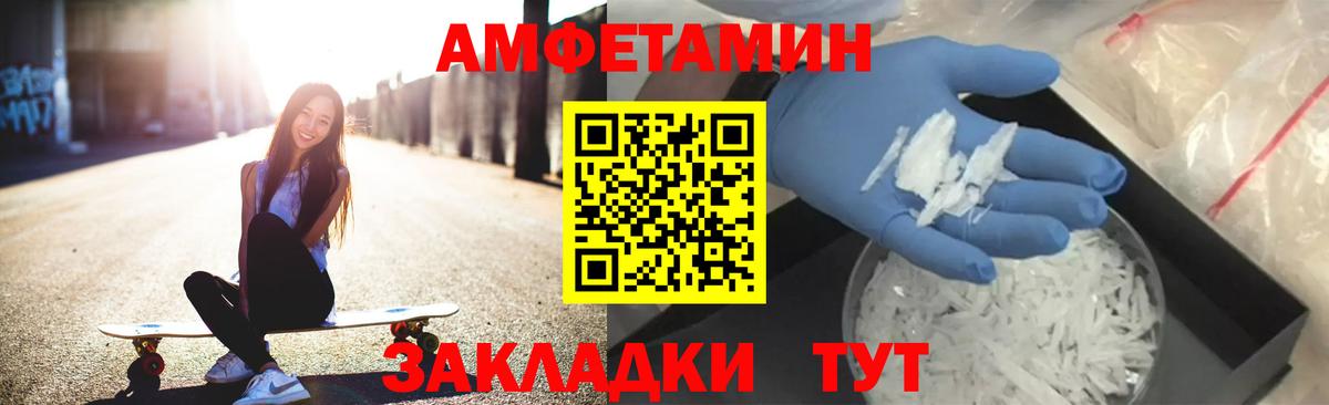 Аша  Амфетамин  Вход с VPN  АМФ  АМФЕТАМИН Розовый 