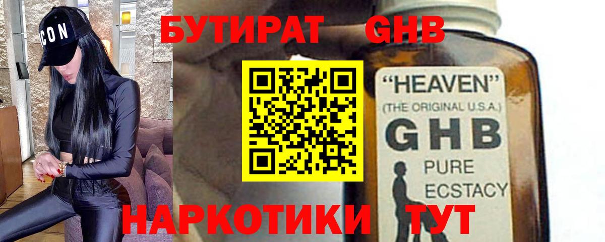 Аша  БУТИРАТ бутик  Вход с VPN 