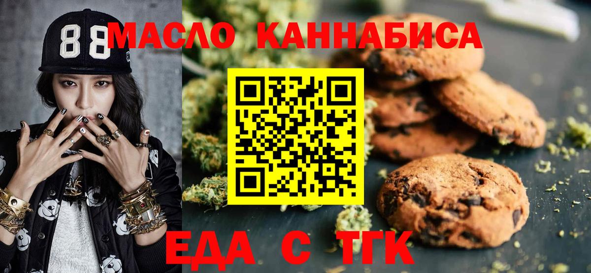 Аша  Еда ТГК конопля  Вход с VPN 