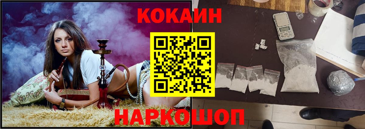 КОКАИН  КОКАИН Эквадор  Вход с VPN  Аша 
