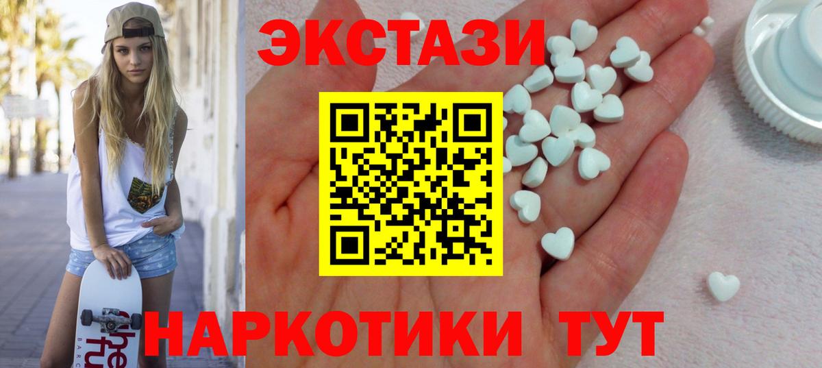 ЭКСТАЗИ mix  ЭКСТАЗИ mix  Аша  Экстази  Вход с VPN 