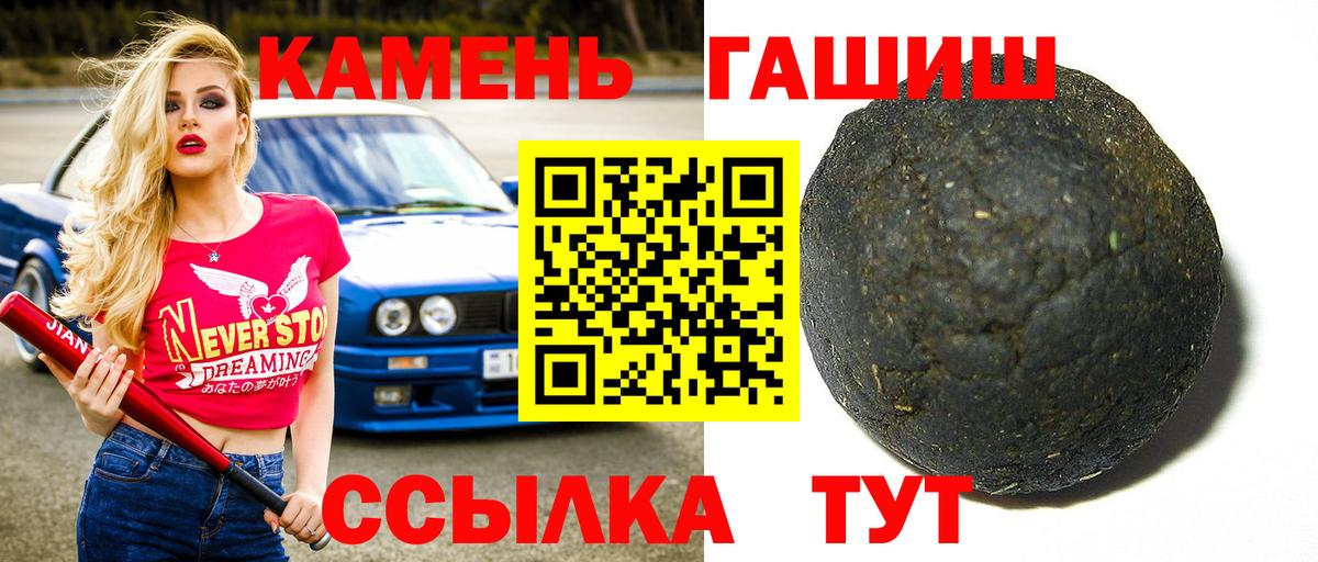 Аша  где можно купить наркотик  ГАШИШ VHQ  ГАШИШ  Вход с VPN  ГАШ хэш 