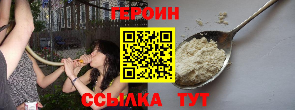 Героин Heroin Аша
