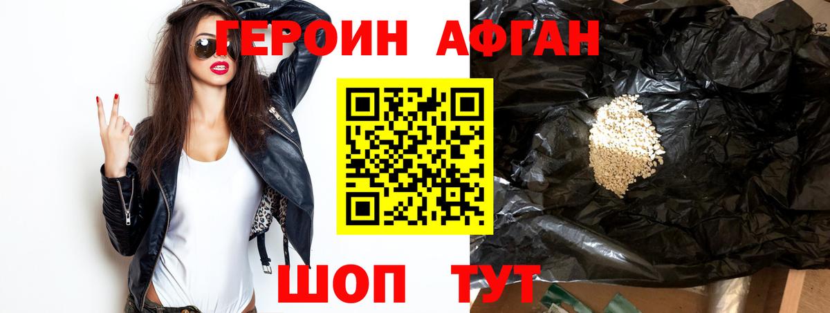 ГЕРОИН гречка  Вход с VPN  Аша 