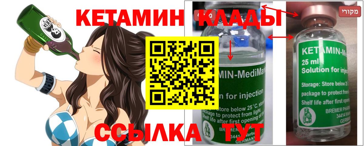 Аша  КЕТАМИН ketamine  Вход с VPN  даркнет телеграм  КЕТАМИН ketamine 