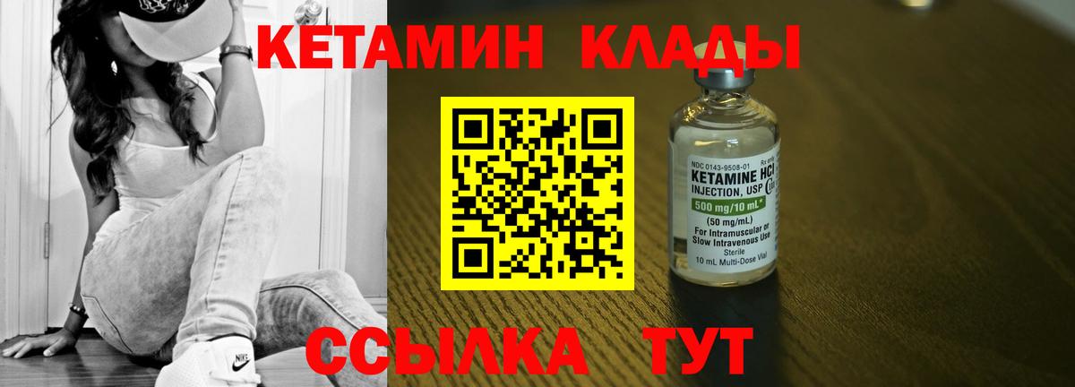 Кетамин ketamine Аша