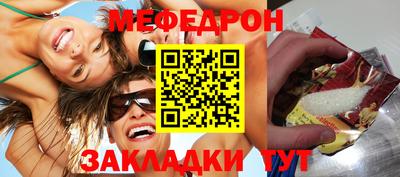 мефедрон Аргун
