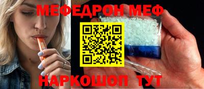 мефедрон Аргун