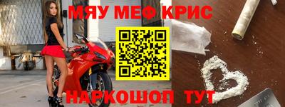 мефедрон Аргун