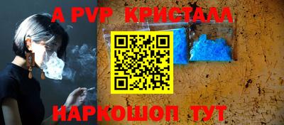 бошки Апшеронск