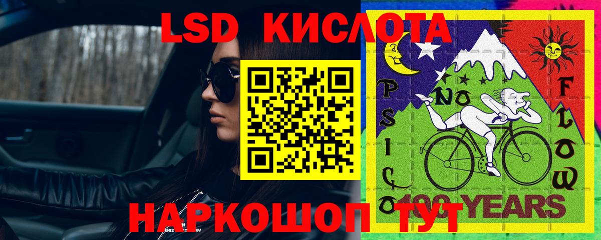 ЛСД экстази кислота Аша