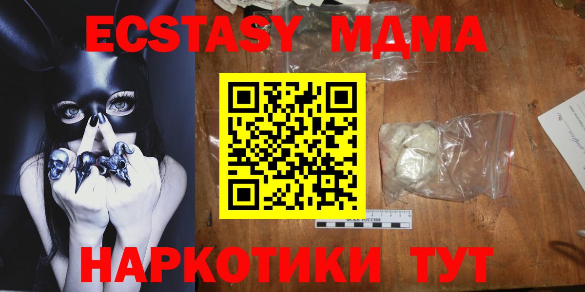 MDMA молли Аша
