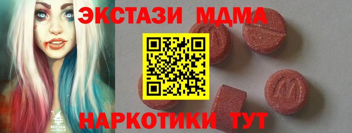 MDMA VHQ  МДМА  Аша  Вход с VPN 