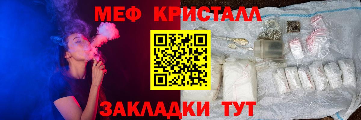 Мефедрон мука Аша