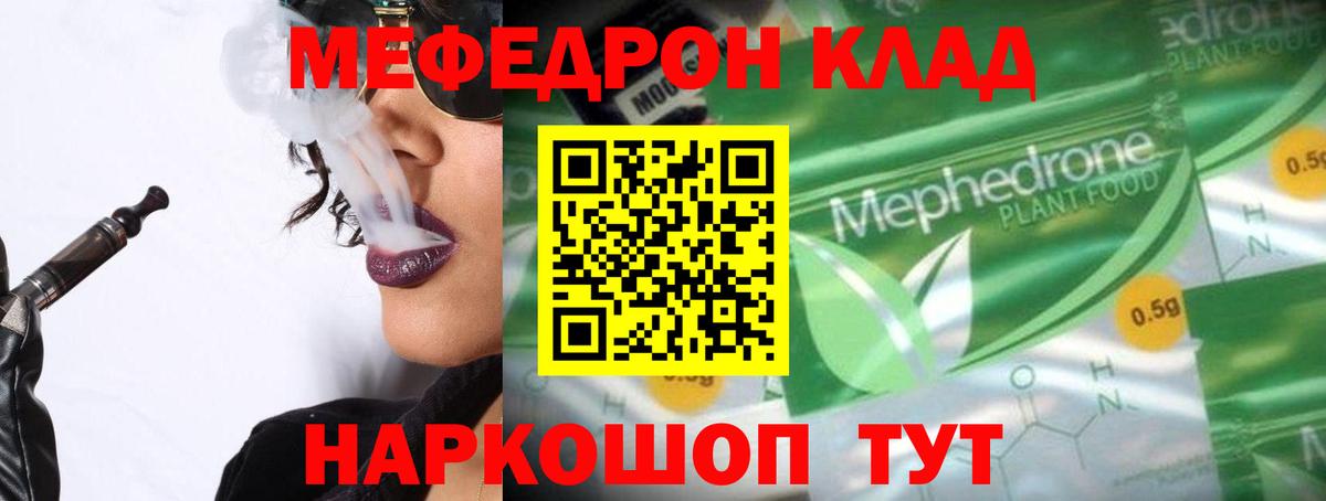 Мефедрон  Вход с VPN  Мефедрон 4 MMC  Аша  МЕФ VHQ 