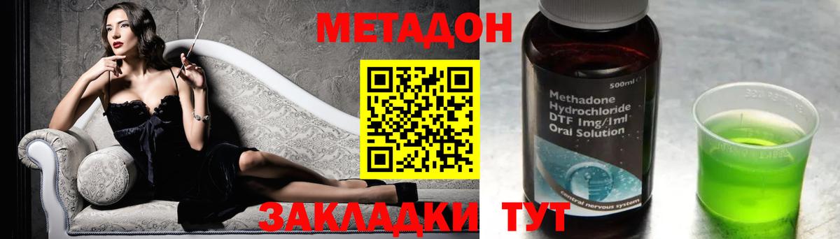 МЕТАДОН белоснежный  Вход с VPN  МЕТАДОН мёд  Аша 