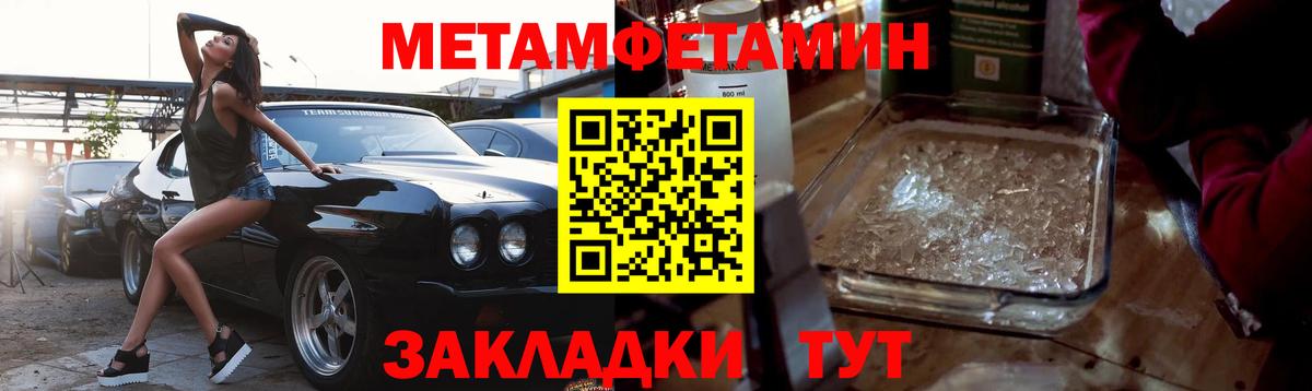 Метамфетамин витя Аша