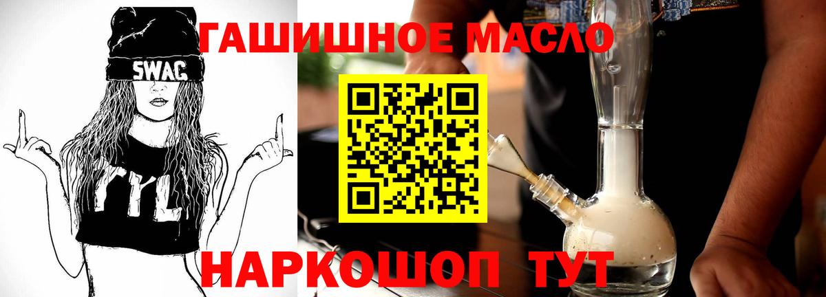 Дистиллят ТГК THC oil Аша
