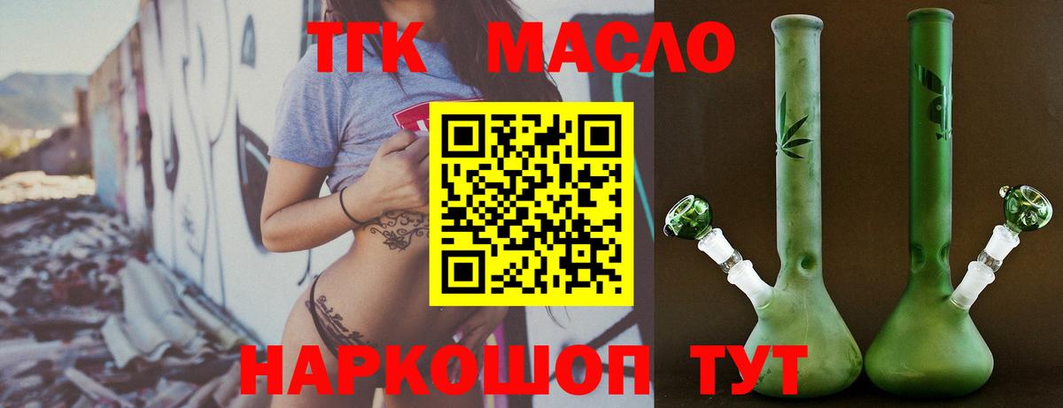 ТГК Wax  Вход с VPN  Аша  Дистиллят ТГК жижа 