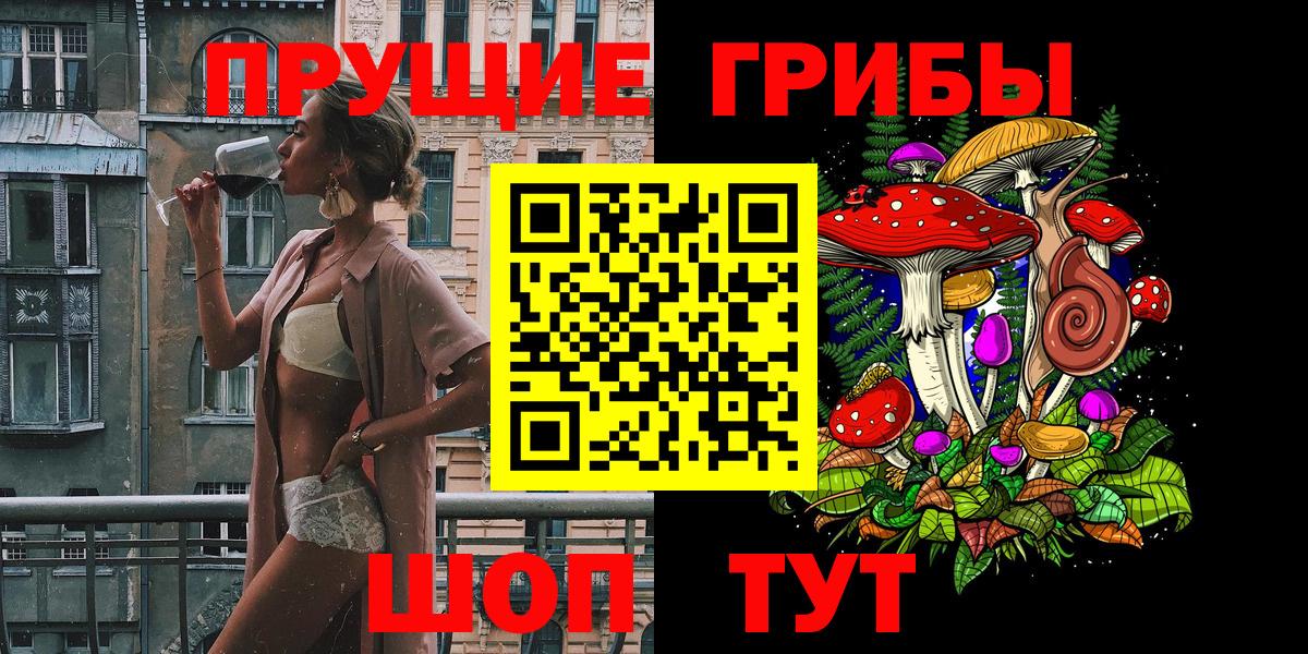 Галлюциногенные грибы Magic Shrooms  Вход с VPN  Аша 